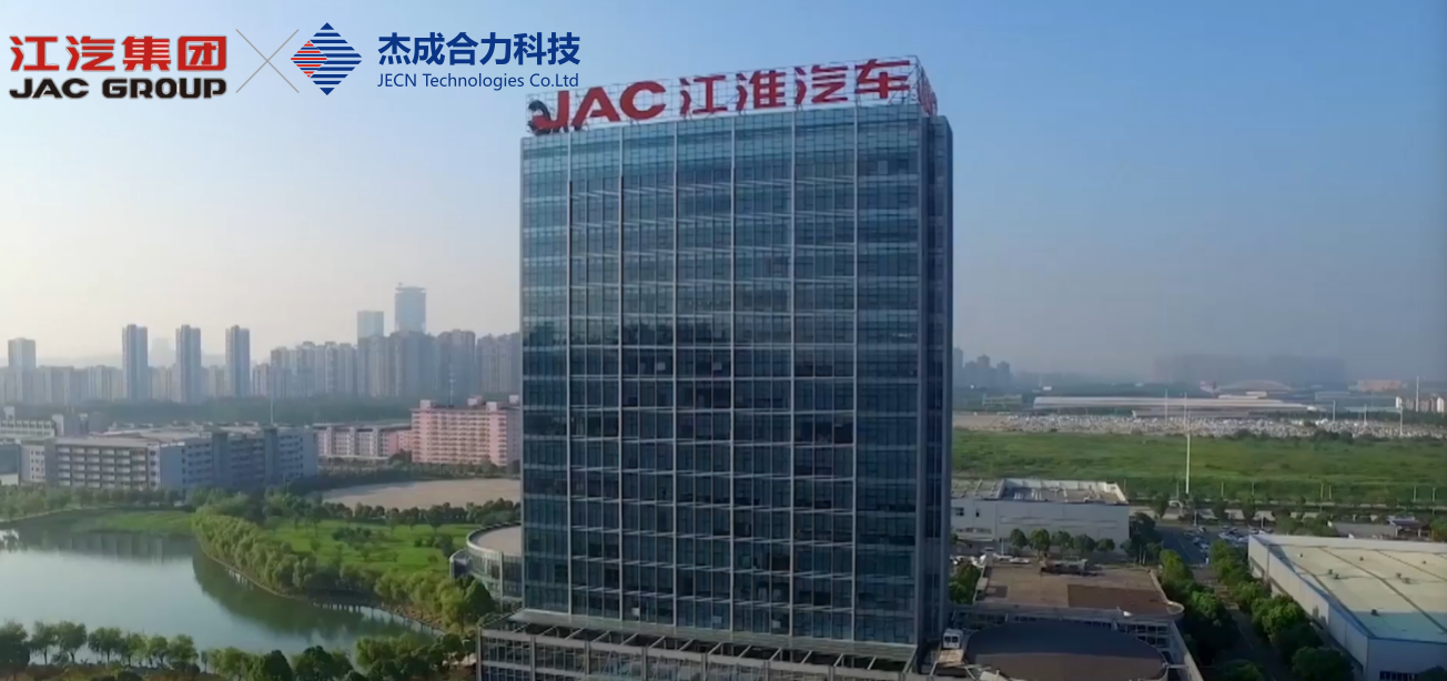 【杰成快讯】江淮汽车选择EPROS流程管理平台