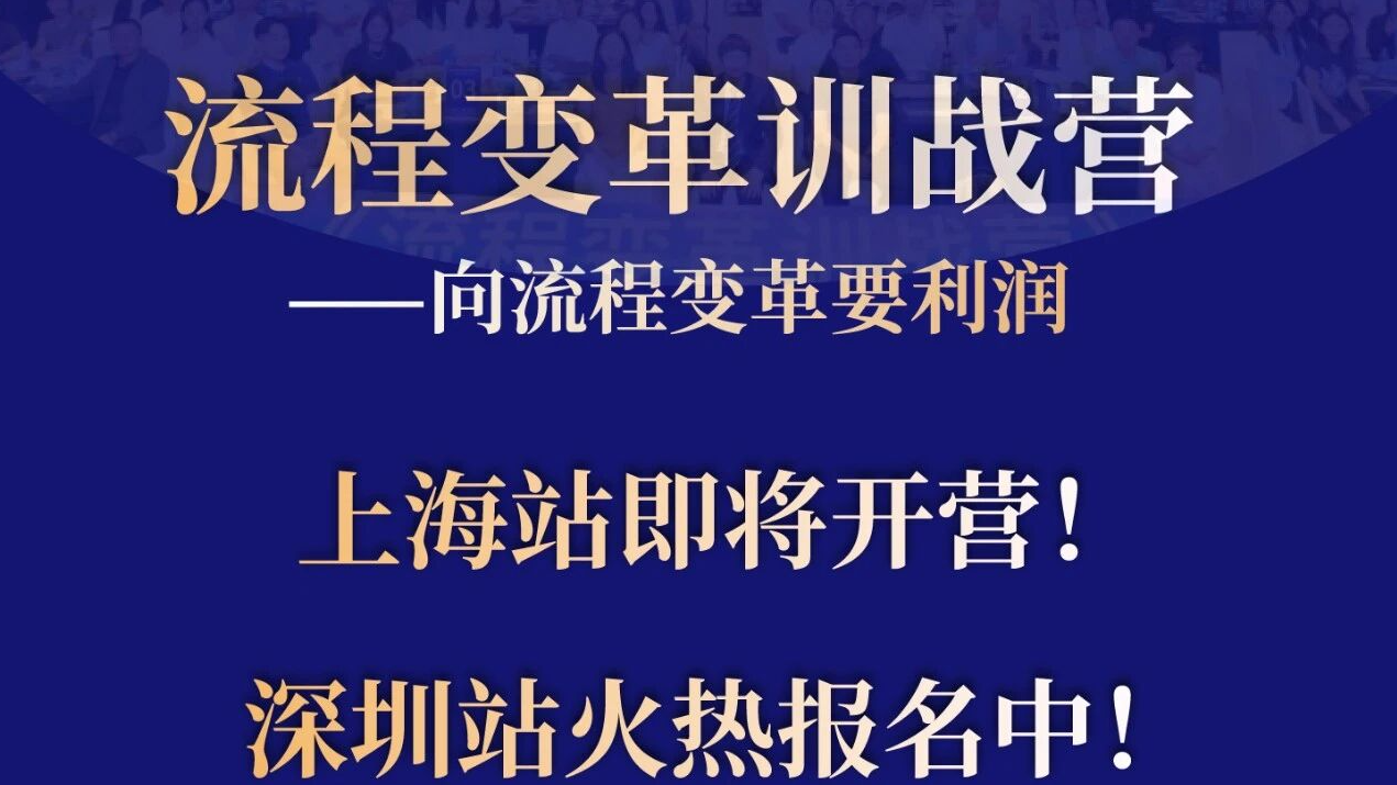 10月16-17日上海站即将开营！深圳站火热报名中！